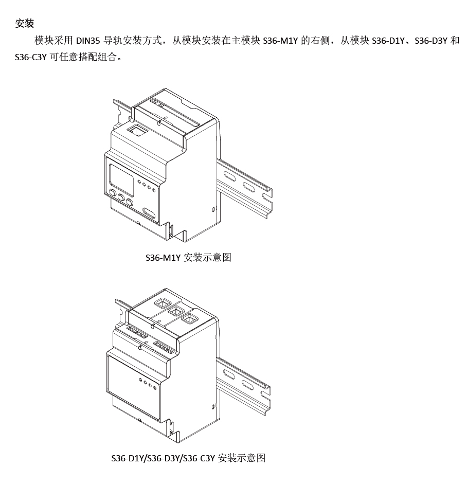 多用戶預(yù)付費電能表S36(1)_20220728091422-01-05.jpg